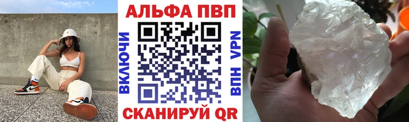 APVP Crystall  Сунжа 