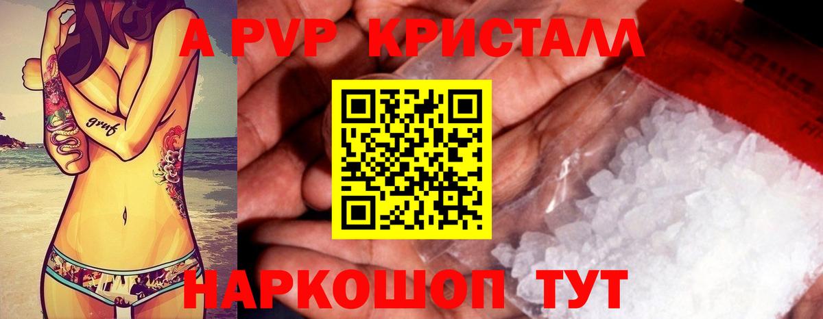 магазин    APVP VHQ  Сунжа  APVP СК 