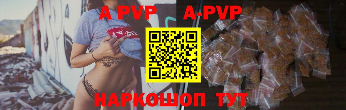 Альфа ПВП кристаллы Сунжа