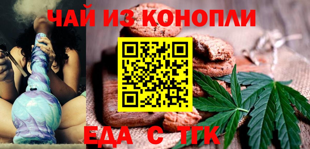 Сунжа  Canna-Cookies марихуана  Вход с VPN 