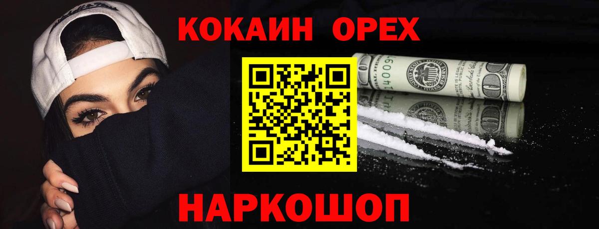 Меф кристаллы  Сунжа  КОКАИН  Конопля  КЕТАМИН  A PVP СК кристаллы  Вход с VPN  ГАШИШ  ГАШИШ  ЭКСТАЗИ  NBOMe 
