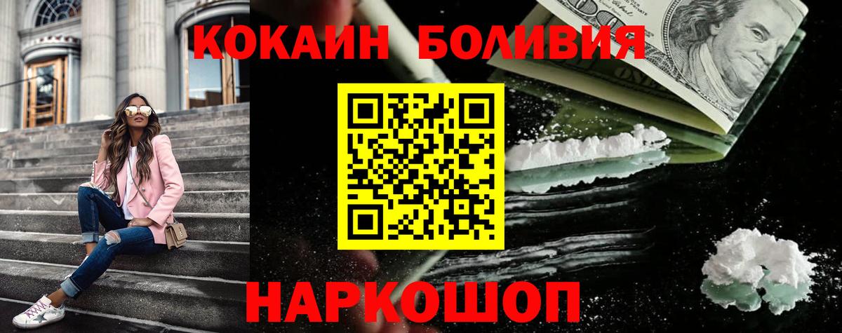 COCAIN 97%  Кокаин FishScale  Вход с VPN  КОКАИН  хочу   Сунжа 