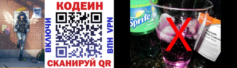 Codein Purple Drank  Сунжа 