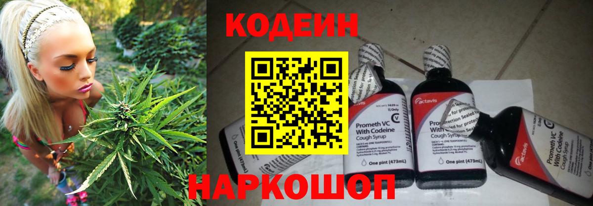 Сунжа  Кодеин Purple Drank  Вход с VPN 