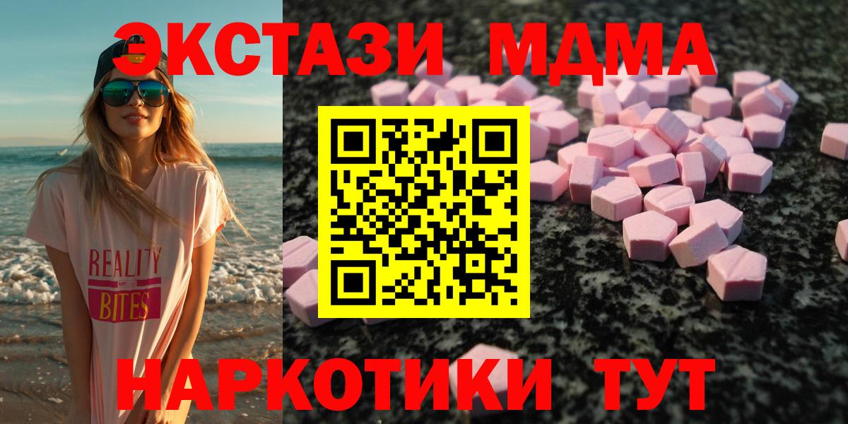 Ecstasy круглые Сунжа