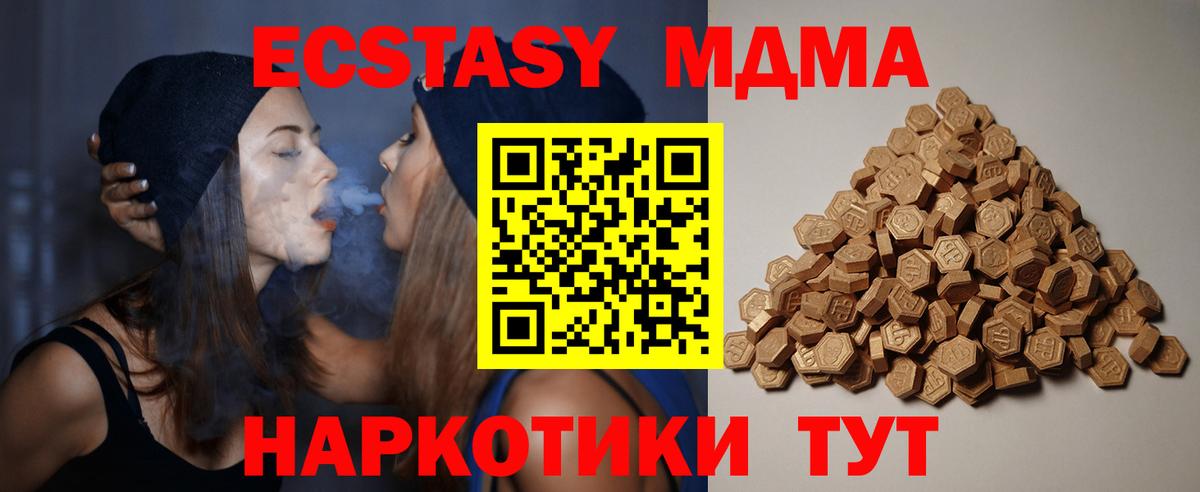 Сунжа  дарнет шоп  Экстази 99%  Вход с VPN  Ecstasy Cube 