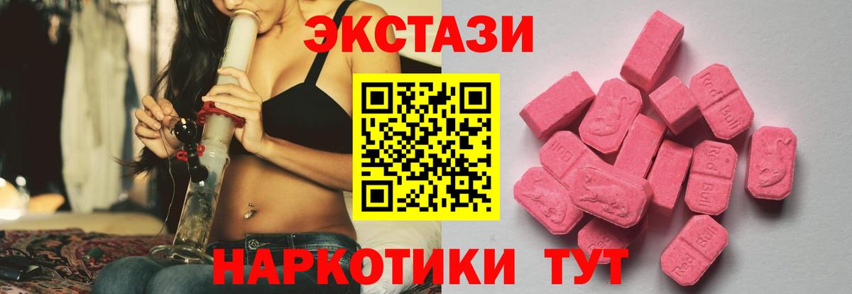 Ecstasy диски  Сунжа 