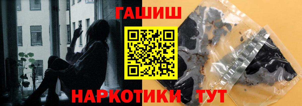 ГАШИШ ice o lator  Вход с VPN  Гашиш гашик  Сунжа 