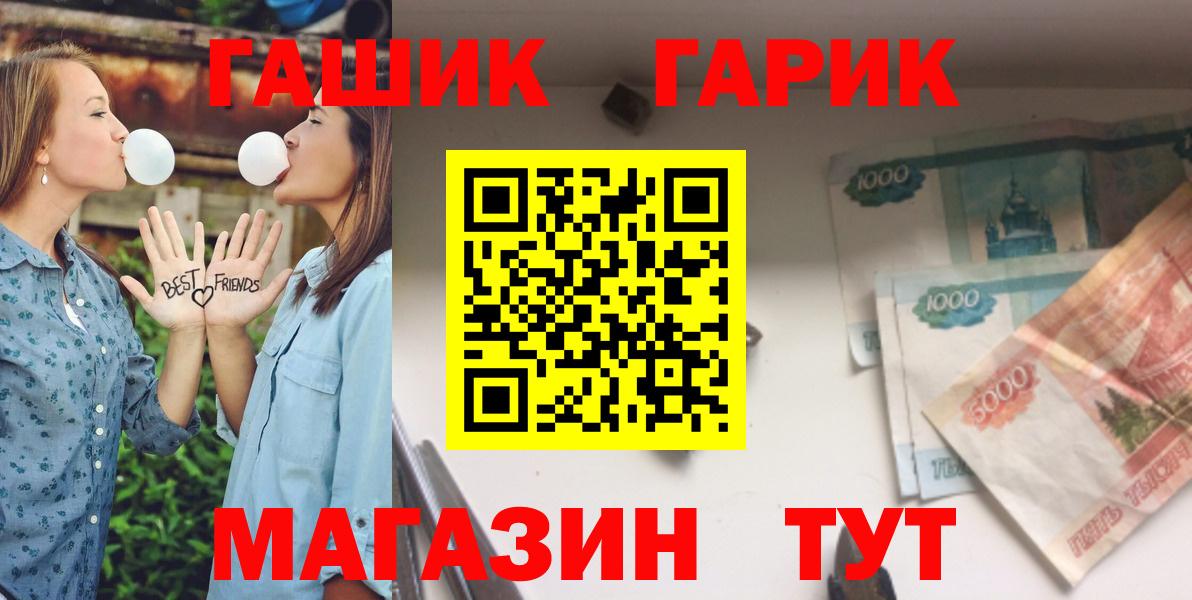 ГАШ гарик  Сунжа 