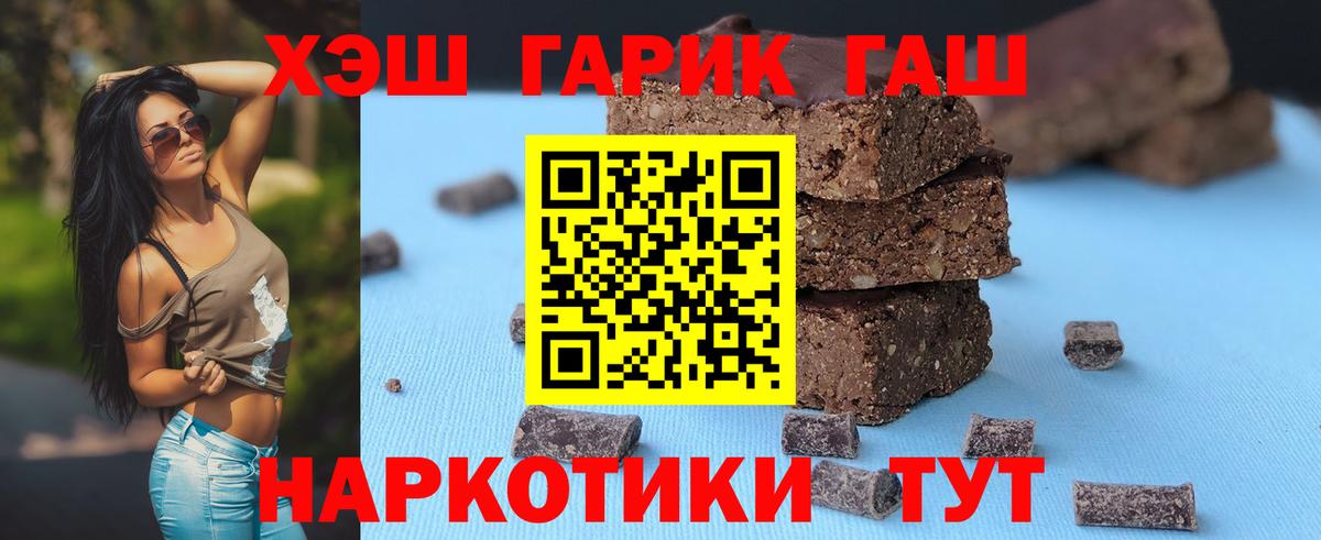 ГАШИШ Ice-O-Lator Сунжа