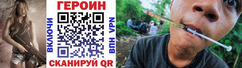 ГЕРОИН VHQ  цена наркотик  Сунжа 
