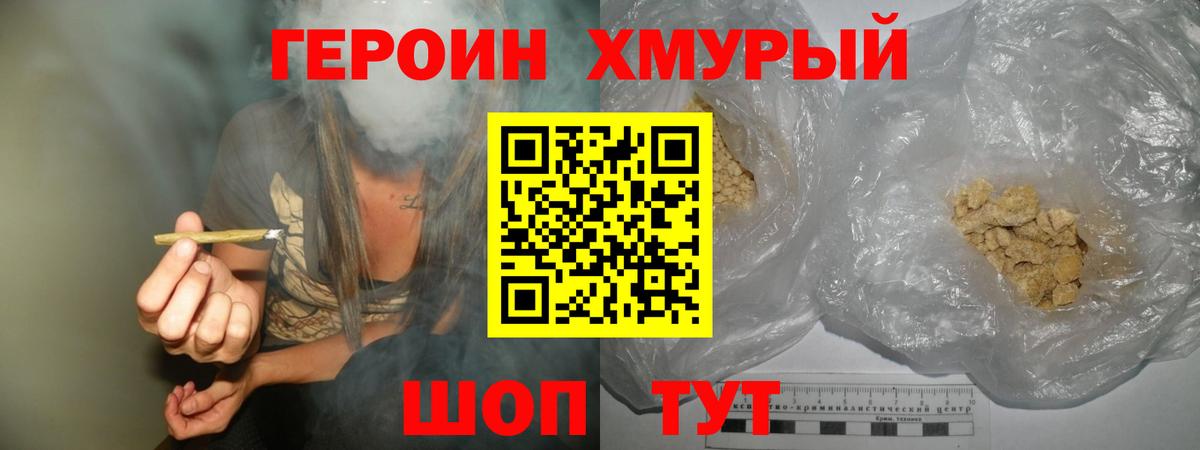 ГЕРОИН белый  Вход с VPN  Сунжа 