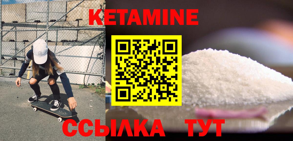 Сунжа  Кетамин ketamine  Кетамин VHQ  Вход с VPN 