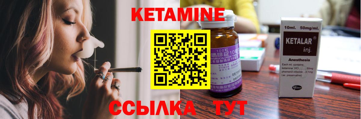 Кетамин VHQ Сунжа