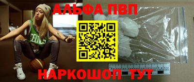 первитин Апшеронск