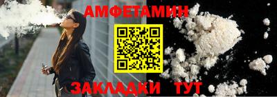 амфетамин Заводоуковск