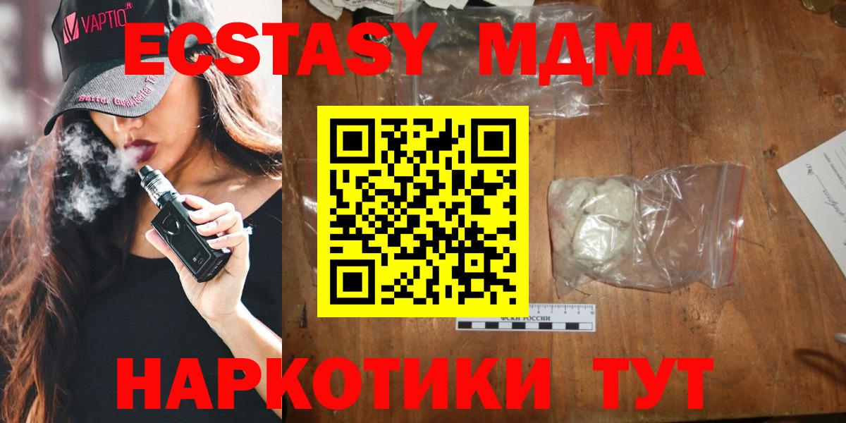 MDMA молли  МДМА молли  Сунжа 