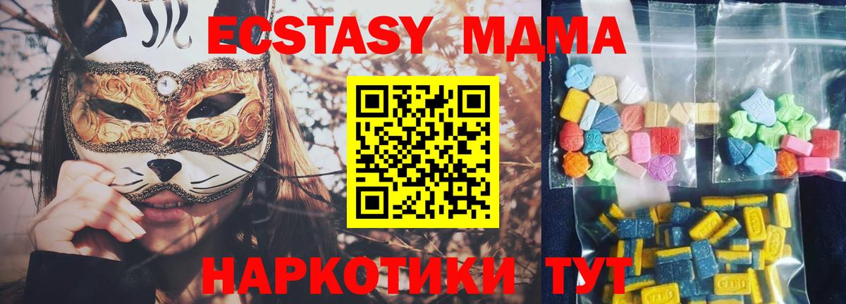 MDMA Molly Сунжа