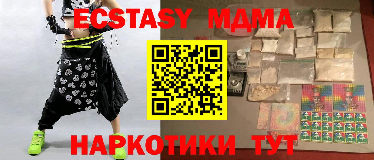 МДМА crystal  МДМА молли  Сунжа  Вход с VPN 