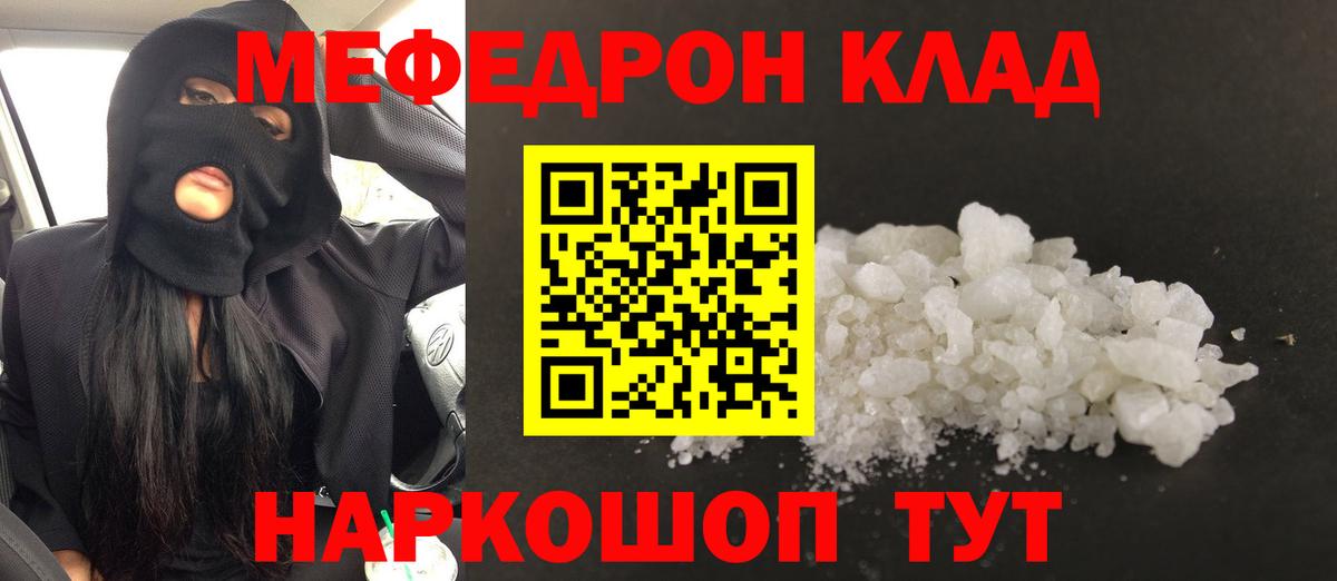 МЕФ  Мефедрон mephedrone  Сунжа  Вход с VPN  Меф 4 MMC  МЕФ 