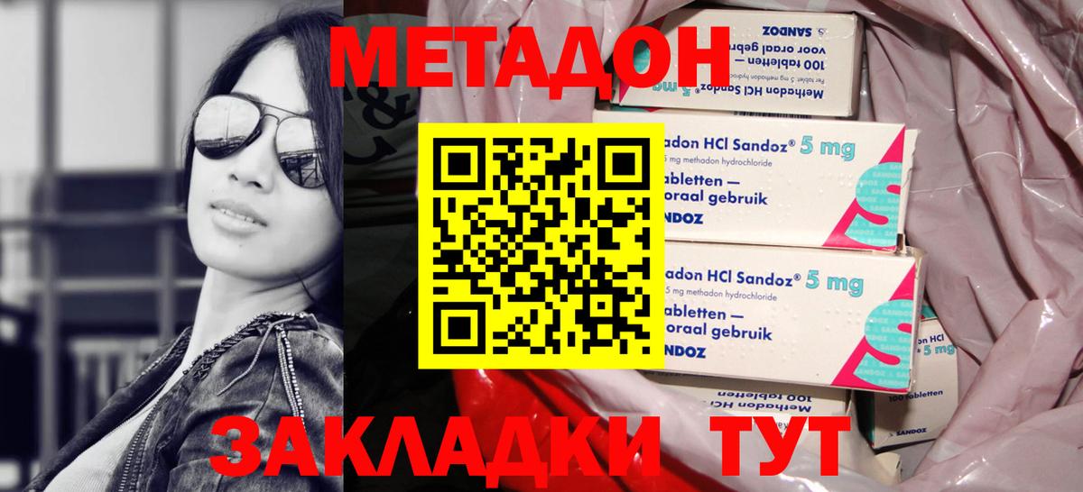 Сунжа  Метадон белоснежный  Вход с VPN 