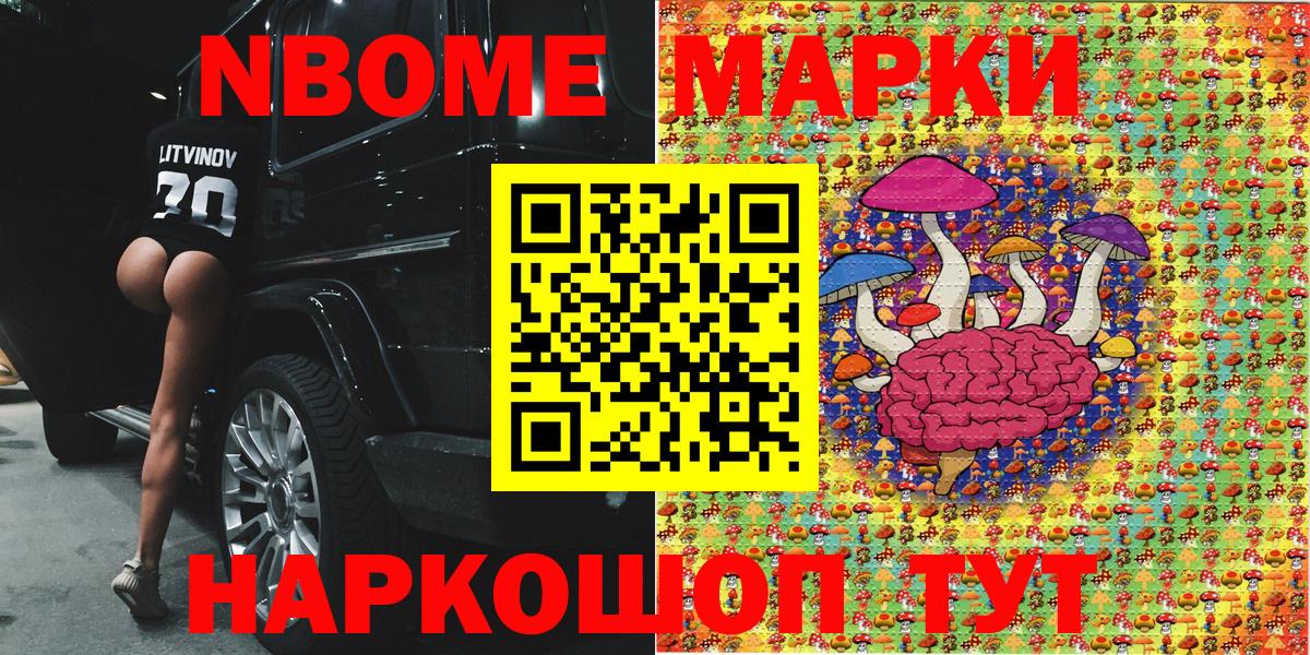 Марки 25I-NBOMe 1500мкг  Марки 25I-NBOMe  Сунжа 