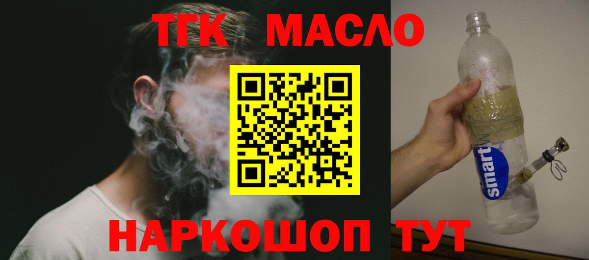 Дистиллят ТГК THC oil Сунжа