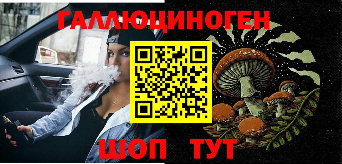 Галлюциногенные грибы ЛСД Сунжа