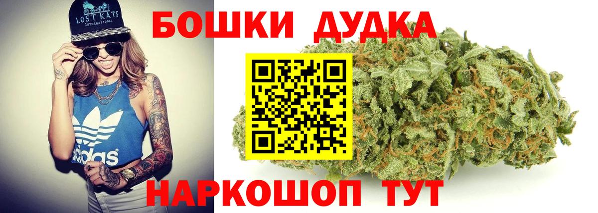 Бошки марихуана MAZAR  Канабис THC 21%  Сунжа  МАРИХУАНА Bruce Banner 